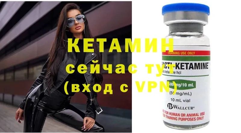 КЕТАМИН ketamine Дальнереченск