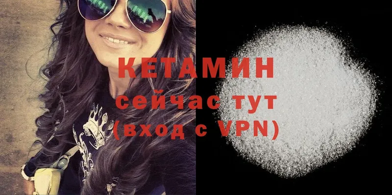 Кетамин ketamine  KRAKEN ТОР  Дальнереченск 