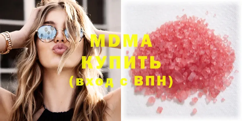 сколько стоит  Дальнереченск  МДМА Molly 